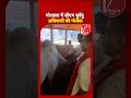 Bengal Politics: Mayapur ISKCON Temple के Goshala में Cow को चारा खिलाते नजर आए CM Suvendu Adhikari
