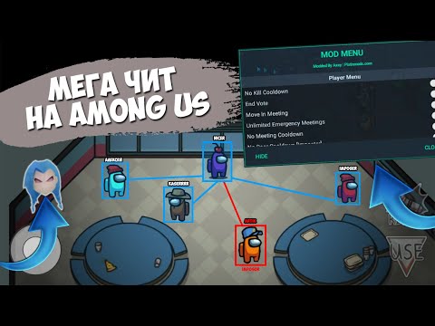 МЕГА ЧИТЫ НА