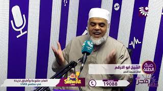 كيف نعيد رونق العلاقات العائلية والمجتمعية الى سابق عهدها لتكون مبنية على اساس الرحمة والتكافل