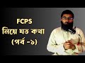 Fcps      drabuabdullah