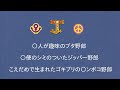 この次回予告がサザエさんみてぇーだとォ?その4【ジョジョMAD】