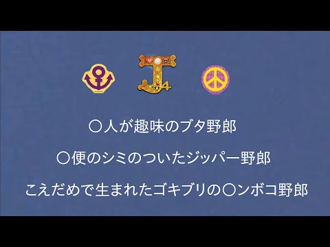この次回予告がサザエさんみてぇーだとォ？その4【ジョジョMAD】