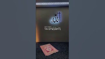 أجمل تلاوة للقرآن الكريم بصوت القارئ عبدالرحمن مسعد | ترتيل خاشع