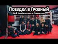 Поездка в Грозный |  Бой Гимбатова |  Кутан
