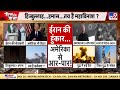 Israel Hamas War LIVE: Iran की  हुंकार..America से आर-पार | Biden | WW3 | Gaza | Palestine | Putin