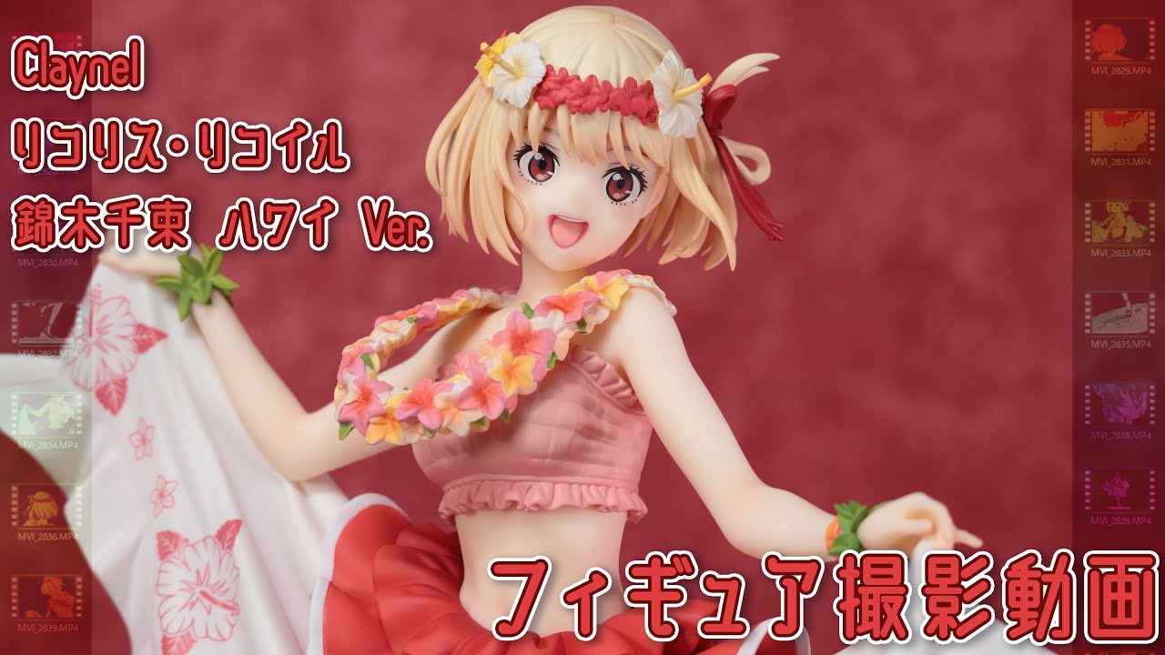 未開封 リコリス・リコイル 錦木千束 ハワイVer. 1/7 フィギュア 錦木千束 ハワイVer. - 商品情報 | 株式会社クレーネル