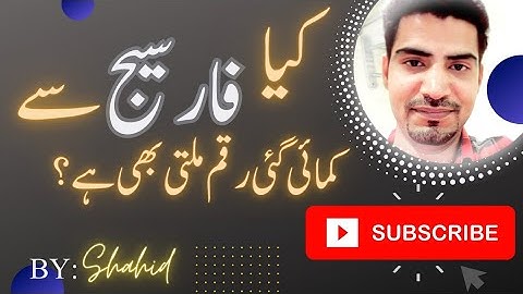 Forsage Withdraw Live Proof | forsage se withdrawal kaise kare