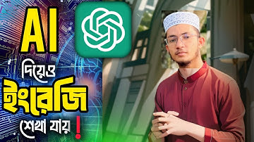 Learn English with Chat GPT | How to Learn English with Chat GPT | Hafez Morsalin