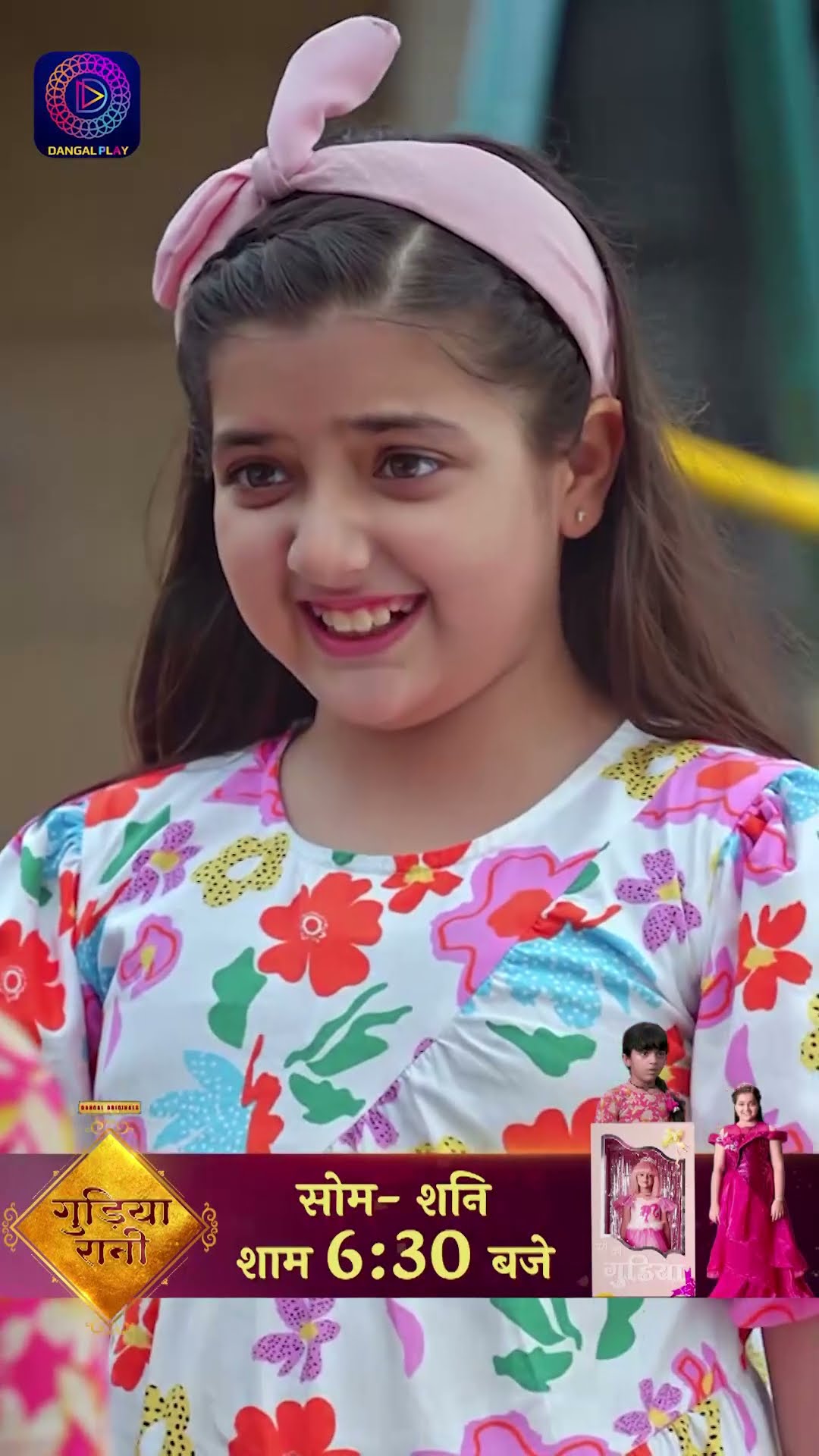 Gudiya Rani | #Shorts गुड़िया रानी  | Dangal TV #dangaltvchannel