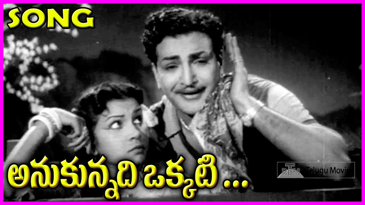 Manchi Manasuku Manchi Rojulu Telugu Video Songs  Telugu Songs  NTR Old Hit Songs  Jukebox