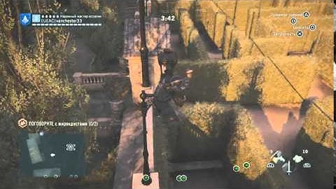 Assassins creed unity glitch 
