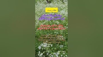 مقامات القرآنیه/ مقام رست / سوره فاتحه آیه  6-7 / moqam Rast/ melody Rast