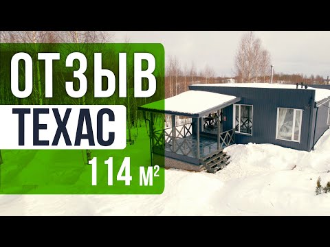 Video: Техаста эвакуациялоочу компания канча алат?