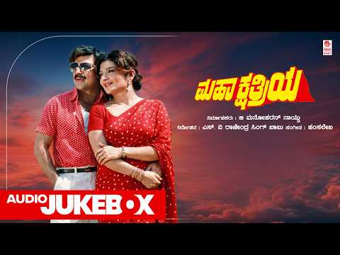 Mahakshatriya Kannada Movie Songs Audio Jukebox | Vishnuvardhan,Sonu Walia | Hamsalekha