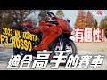 完全是一台適合高手騎的車子!!!MV AGUSTA又來了!!!最新的2023 MV F3 ROSSO!!!聽說整個大進化!!