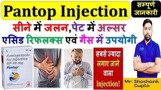 Pantoprazole Injection की सम्पूर्ण जानकारी | सीने में जलन, अल्सर, एसिड रिफलक्स एवं गैस में उपयोगी 🔥💉 screenshot 5