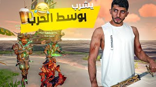 لما تدخل حرب ضد القراصنه وأخوياك سكرانين?(هجم علينا القرش العملاق)