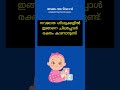 നവജാതശിശുക്കളിൽ യോനിയിൽ നിന്നും രക്തം  കാണുന്നു കുഴപ്പമുണ്ടോ?