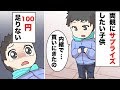 両親の結婚記念プレゼントを買いにきた男の子。「あと100円足りない…！」→ しかしこの後、奇跡が起きた…【感動する話を漫画化】