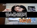 업소용선풍기 후기 좋은 알리 베스트셀러 BEST 10