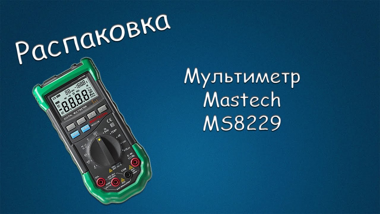 Мультиметр ms8229. Mastech 8229. Mastech ms8229 калибровка. Шумомер Mastech.