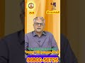 GURU PEYARCHI PALAN -KANNI ( VIRGO) Rasi -குரு பெயர்ச்சி - கன்னி ராசி பலன்கள் 2026