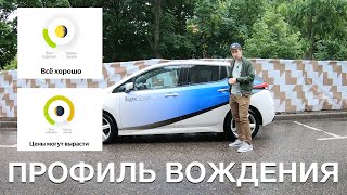 Профиль вождения, каршеринг Яндекс Драйв - как водить аккуратно? Приключения каршеровода - эпизод 1