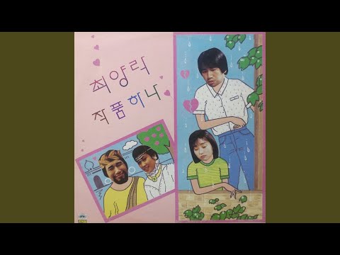 요술공주새리 우주소년짱가