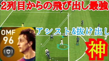 ゴミターン クライフなどを使ったときに起こる謎のターンは2つのスキルが発動条件だった ウイイレアプリ21 Mp3