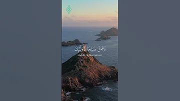 فخلف من بعدهم خلف تلاوة مؤثرة من سورة مريم وديع اليمني 