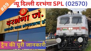 02570 Darbhanga Clone Special patr1 vstraininfo