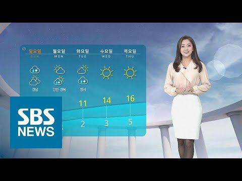 [날씨] 낮 기온 오르지만 종일 '쌀쌀'…내일 전국 눈·비 / SBS