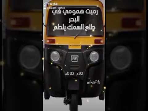 كلام تكاتك عن الهموم