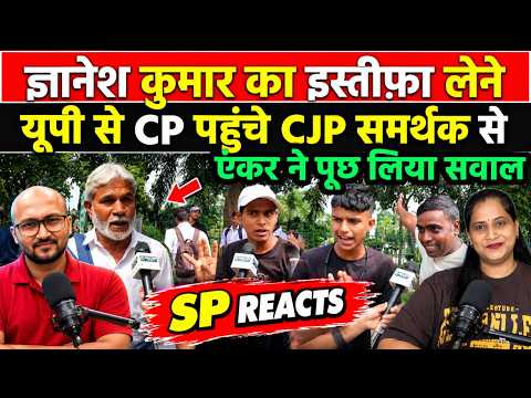 Gyanesh Kumar का इस्तीफ़ा लेने पहुंचे CJP के क्रांतिकारी समर्थक से एंकर ने पूछा सवाल फिर पोल खुल गई