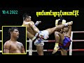 ရလာဒ်ပြတ်သားလာတဲ့ (စောအောင်ခိုင်နှင့်မင်းမောင်မောင်)