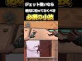 ジェット使いなら絶対に知っておくべき小技【VALORANT】