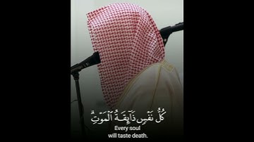 { كُلُّ نَفۡسࣲ ذَاۤىِٕقَةُ ٱلۡمَوۡتِۗ...} سورة/الأنبياء القارئ/ناصر القطامي #القرآن_الكريم