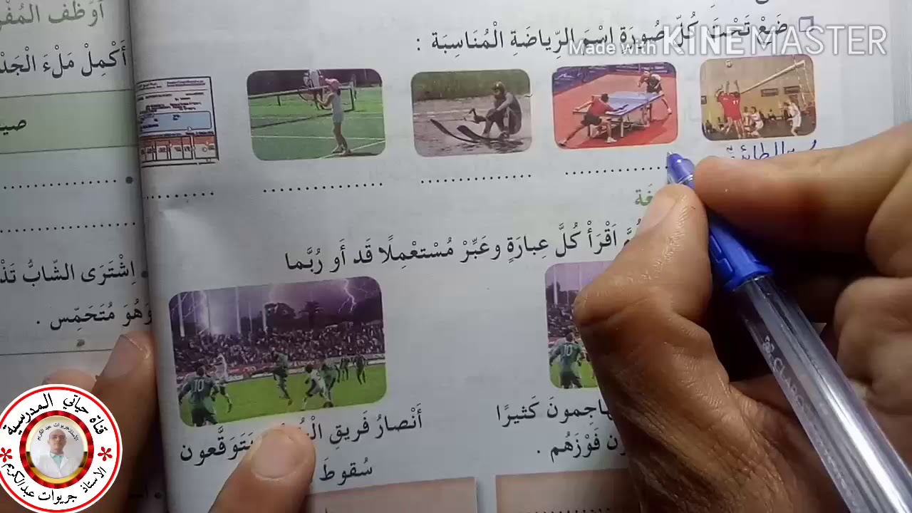 حل تمارين صفحة 52 من كتاب الانشطة اللغوية للسنة الثالثة