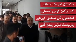 Pakistan Tehreek-e-Insaf members reached the Parliament House to confirm the resignations screenshot 5