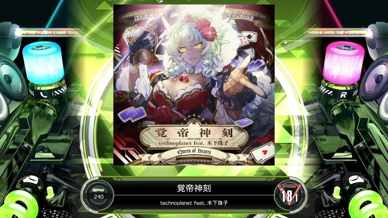 確確確 SDVX] 覚帝神刻 [EXH 18.1] (譜面確認) - YouTube