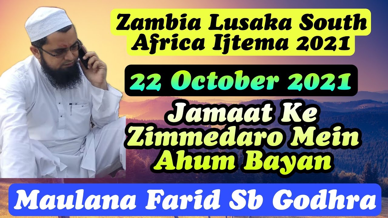 Zambia Lusaka Ijtema 2021 | Maulana Farid Sahab Godhra | Jamaat Le Kar Jane Wale Jimmedaro Me Bayan