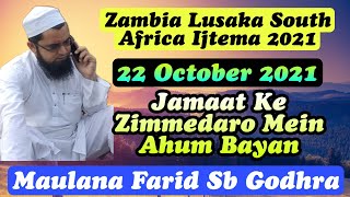 Zambia Lusaka Ijtema 2021 | Maulana Farid Sahab Godhra | Jamaat Le Kar Jane Wale Jimmedaro Me Bayan