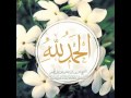 أنشودة بالذل قد وافيت بابك خاشعا يا الله يامنان المنشدالحاج محمد الخير أنشودة بالذل قد وافيت بابك خاشعا يا الله يامنان المنشدالحاج محمد الخير