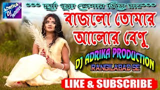 Bajlo Tomar Alor Benu || Durga Puja Bengali Songs Humming Mix 2020 || Dj Mix By Dj Adrika Production