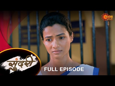 Sundari - Full Episode 