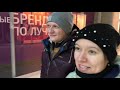 VLOG: Первый снег 🥶// Поездка в ТЦ: день на смарку! // Пробую чёрную фанту //