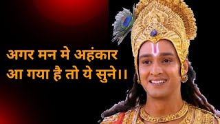 Jai Shree Krishna || Krishna motivational speech #youtube #jaishreekrishna @learn 91 with SAPNA