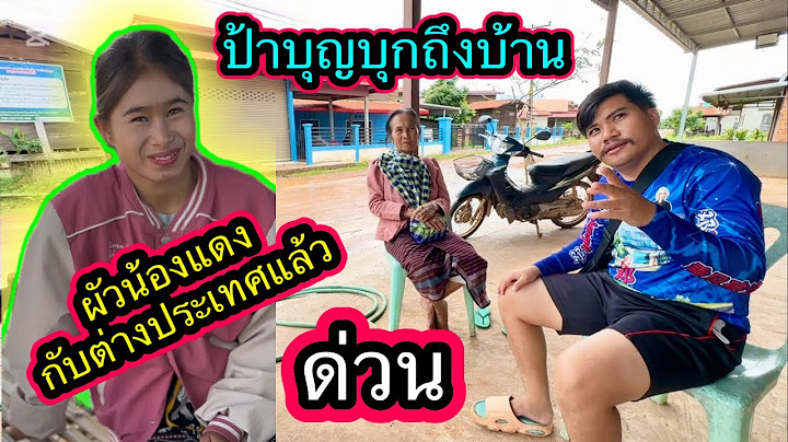 ด่วนๆ ผัวน้องแดงกับUSAแล้ว แต่น้องแดงไม่ได้กลับด้วย ￼(ป้าพูดหมดเปลือก)#ตู้สิทธิ 6/7/2025￼￼