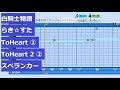 【パワプロ2018】応援曲コレクションNEO #29