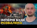 БАБЧЕНКО пророкує розвал росії на 89 незалежних держав | Чи можлива демократія у МОСКОВІЇ?